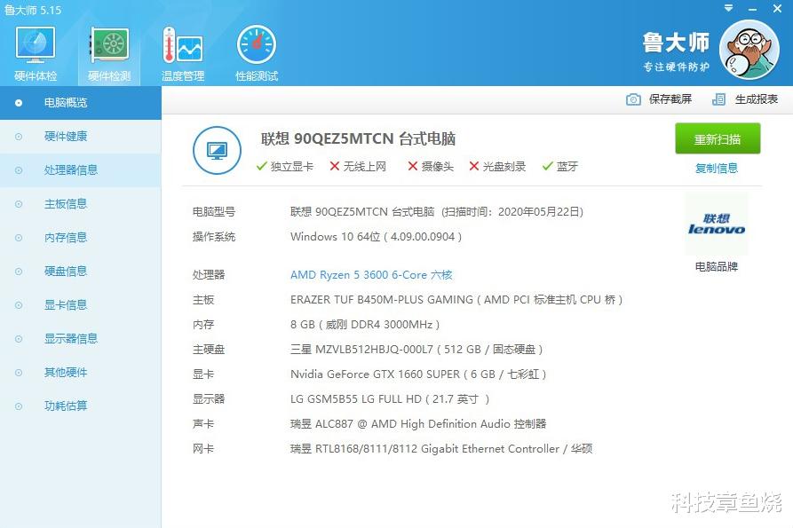 CPU@走DIY的路，让DIY无路可走，联想异能者评测