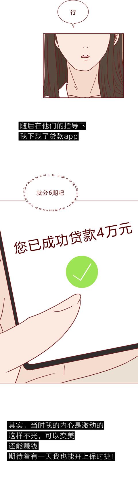 女孩|为开上保时捷，女生贷款整容，却付出惨痛代价，结局太讽刺