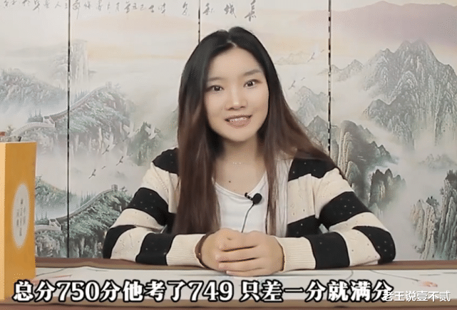 [清华大学]“高考神话”王端鹏！以749分考入清华只差1分就满分，今收入引争议