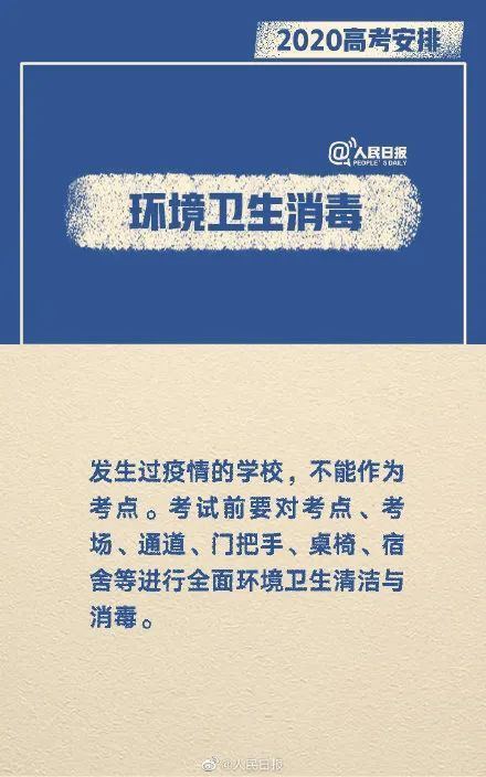 「」还有8天,高考又有新变化!这些关键信息你必须要知道!