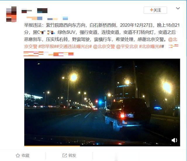 北京日报客户端 驾驶习惯太差也会受罚！野蛮变道、违法转向等被市民举报