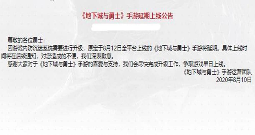 腾讯|DNF手游宣布延期，为什么腾讯三巨头中就DNF出手游这么难？