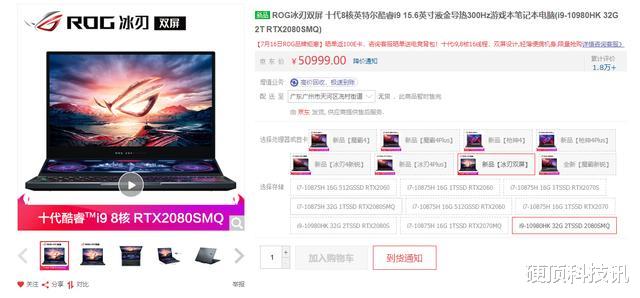 荣耀|售价5W块的ROG游戏本究竟什么来头？直接塞入“29寸”大屏幕