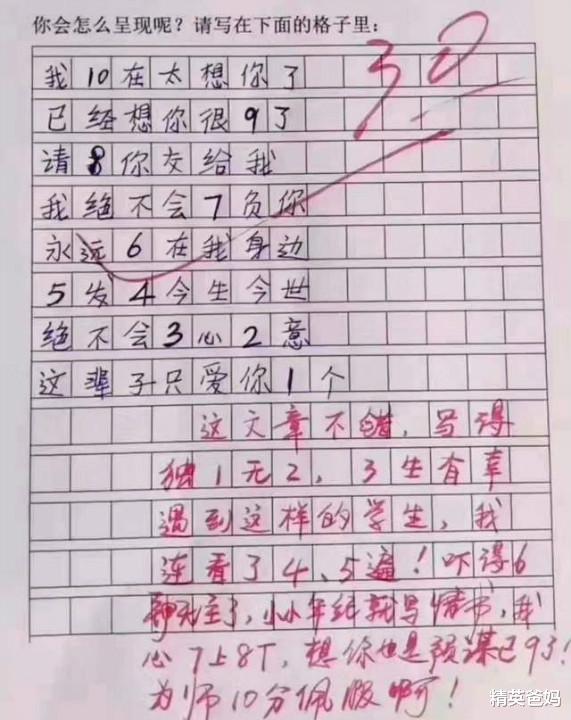 作文@小学生作文《留学》逗趣横生，老师看后又气又笑：放学你留下