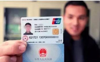 「银联」社保卡上面带着“银联”2字,要尽快的进行处理,以免自己拿不到钱!