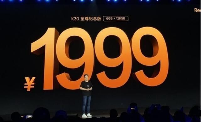 芯片|redmik30至尊版会不会是赔钱赚吆喝？