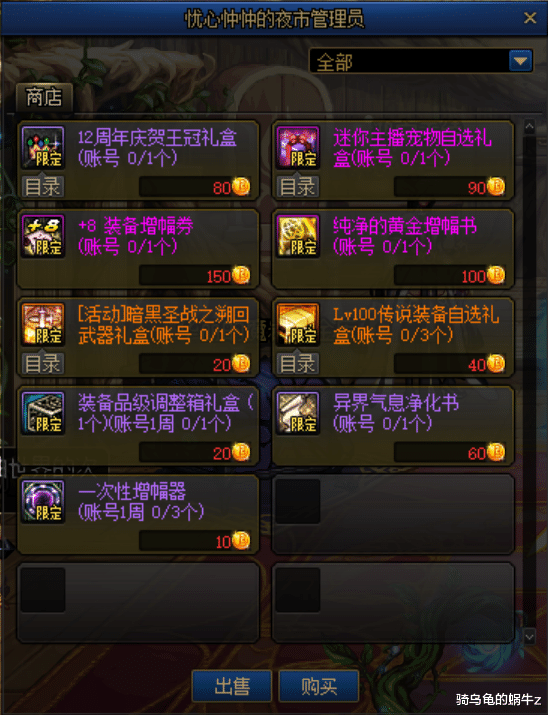 「地下城与勇士」DNF:体验服6.18周年庆活动玩法和奖励讲解,黄金增幅书再次回归