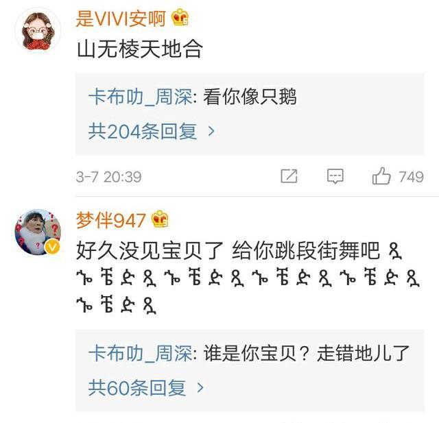 【周深】周深人设崩塌 这简直不是我认识的那个人