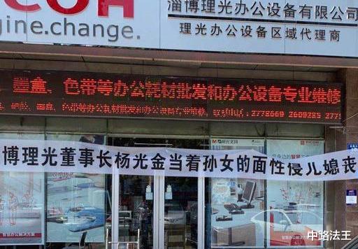 杨光金|董事长辱儿媳事件新线索曝光:18个月大的女儿其实是妹妹?