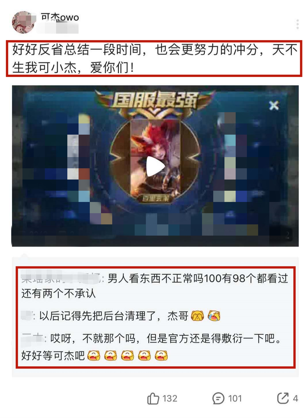 「虎牙」虎牙可杰被封仅1天，本人终于“动态”发声，网友纷纷围观，评论亮了