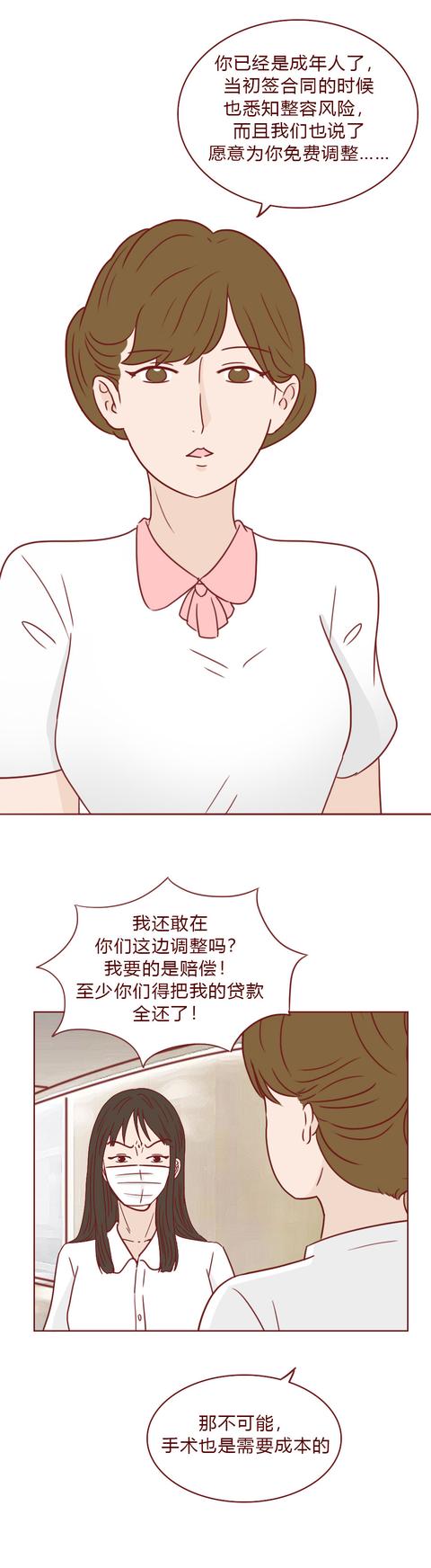 女孩|为开上保时捷，女生贷款整容，却付出惨痛代价，结局太讽刺