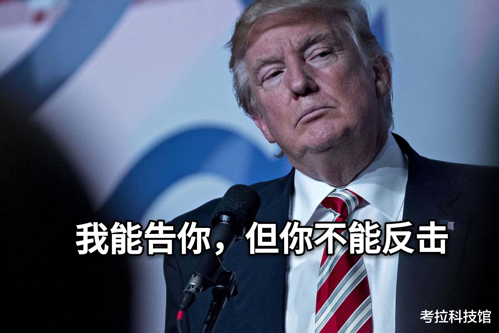 [美国]我能告你，但你不能反击？孟晚舟事件新进展，电视剧都不敢这么演