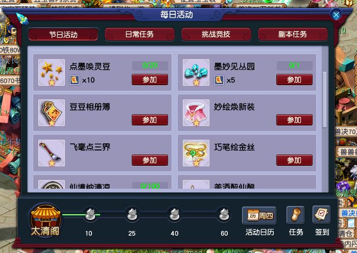 「大话西游2」梦幻西游：暑假活动来袭，进游戏记得点一下这里，100%白嫖兽诀
