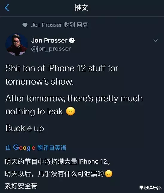 「iphone12」iPhone 12 全系价格定了，终于买的起了