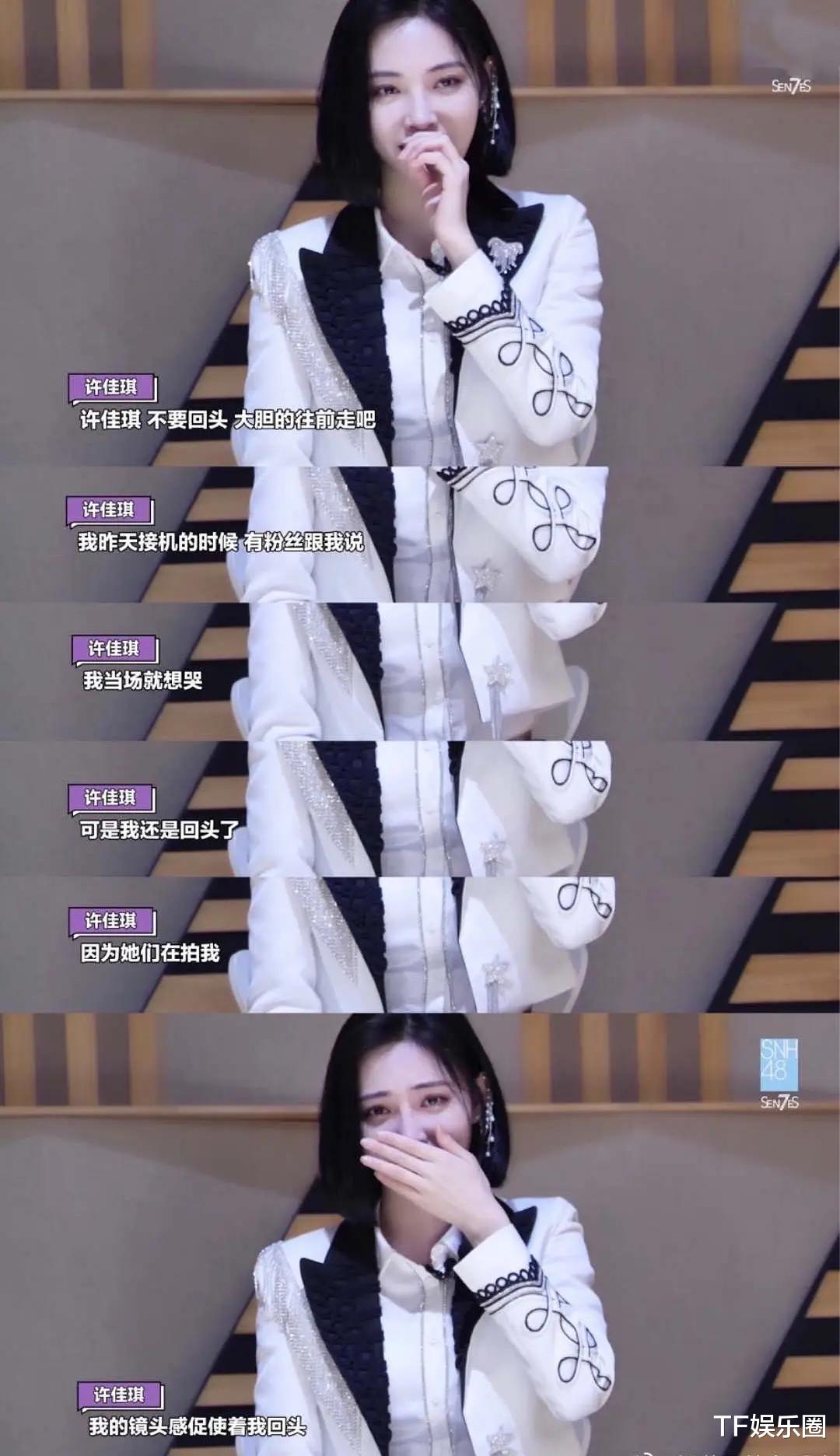 许佳琪|许佳琪唱《如意芳霏》主题曲，用六句藏头诗表白自己，太自恋了