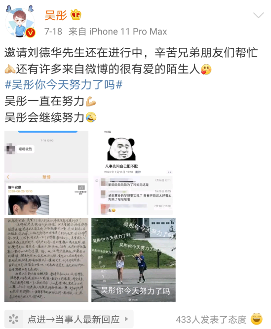 刘德华|刘德华不会参加贾玲的《青春环游记》，原因他去年就说过！