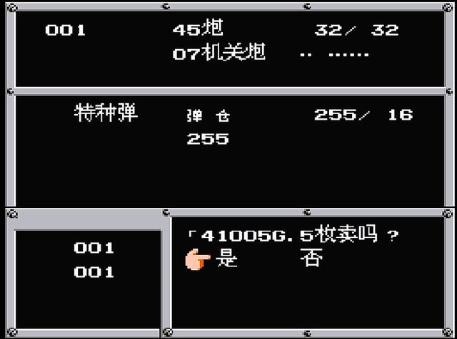 【重装机兵】FC重装机兵，当年不懂的复制大法，游戏最早期就可以成为百万富翁