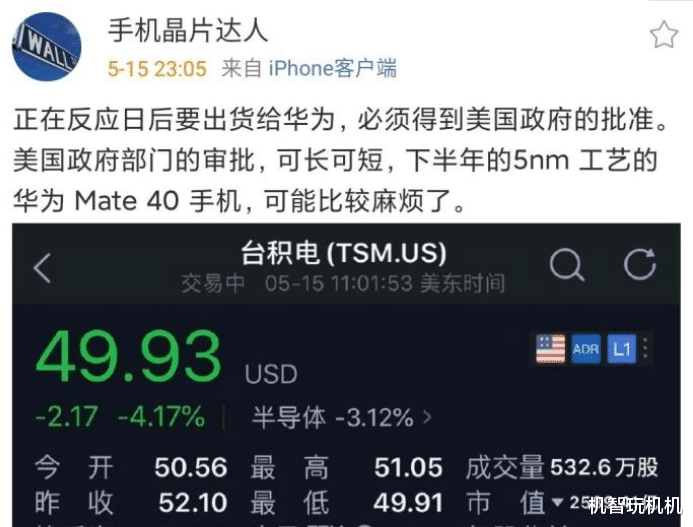 『华为mate』华为Mate40，可能麻烦了！