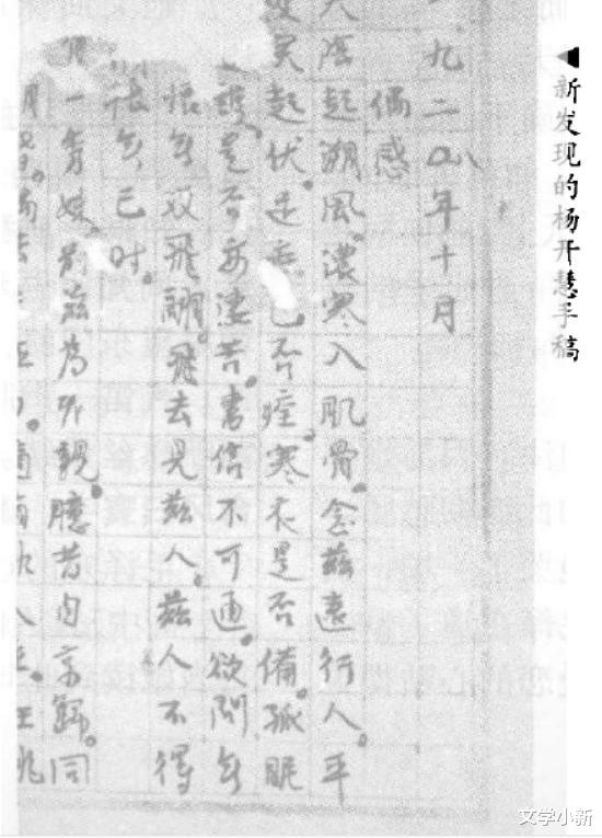 杨开慧|杨开慧宁死不和毛主席脱离关系，中数枪牺牲，凶手44年后被处决