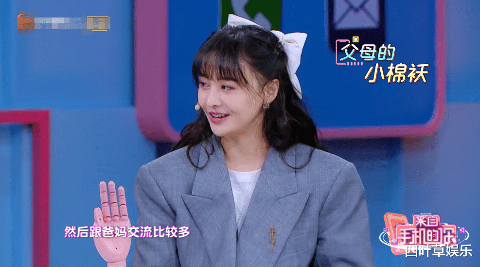 『郑爽』郑爽又现身综艺节目,被问聊天置顶是谁,小爽回答意料之中