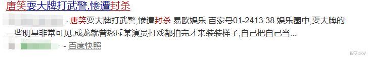 ##传辱骂武警“看门狗”、踢裆部，被封杀的超女唐笑，现过得怎样？