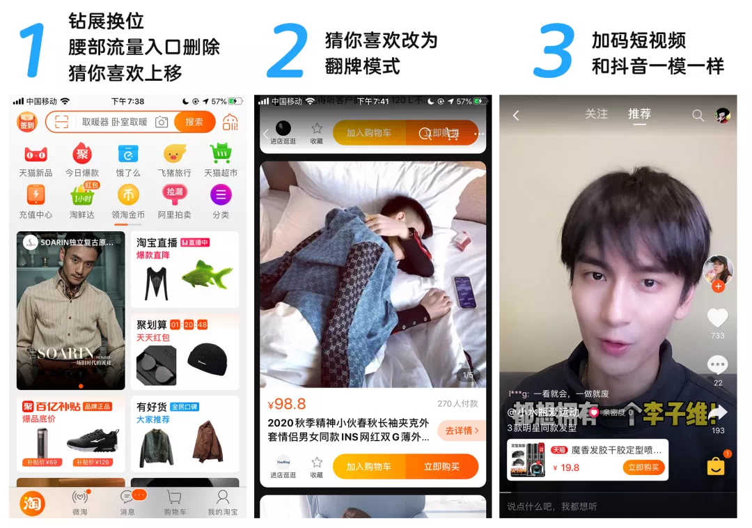 短视频|淘宝3分钟高转化短视频教程来啦！手淘改版再大也不慌～