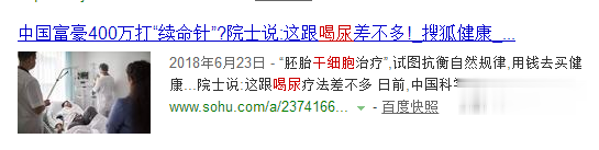 「核酸检测」七旬丈夫为“美容”花掉576万！妻子崩溃：人搞成了这副样子......