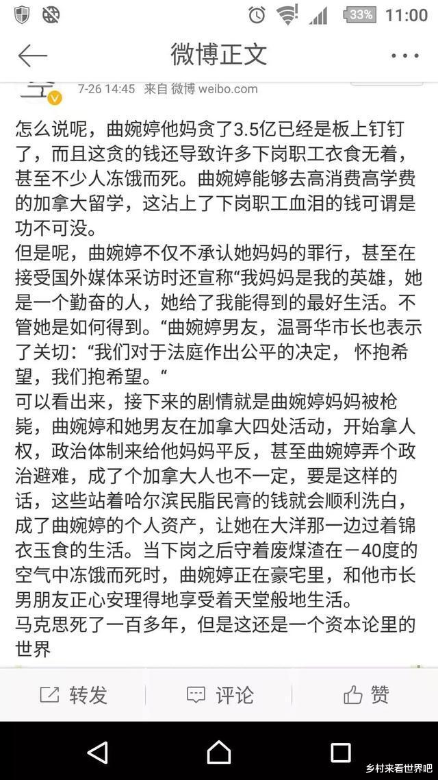 曲婉婷|曲婉婷发文引众怒，网友直指《人民的名义》某角色原型是她妈！