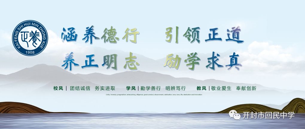 教师|开封市回民中学开展教师教案、学生笔记检查