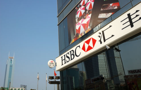 『汇丰银行』汇丰银行“恶果”来了？两天蒸发500亿市值，被迫裁员35000人！