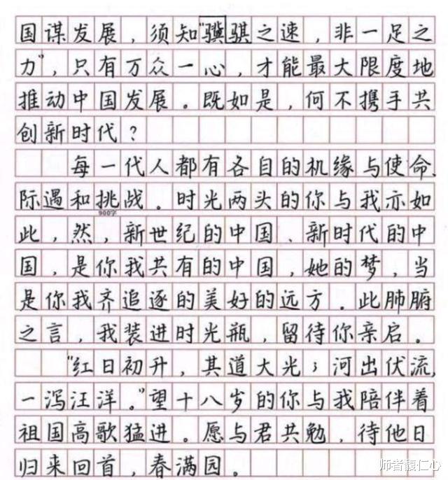 |高考“神仙卷面”,老师舍不得扣分,你知道中高考卷面有多重要吗?