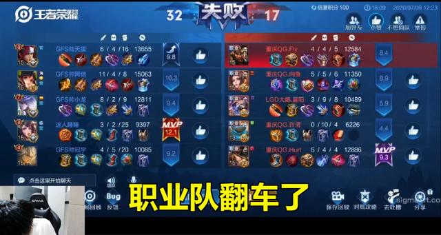 qg|S20赛季第一天，刺痛，fly加晨阳豪华五排翻车，主播又赢了职业