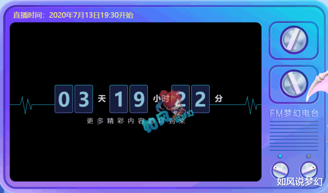 梦幻西游|梦幻西游:7月13日爆料《新资料片》,召唤兽新技能“连横”曝光