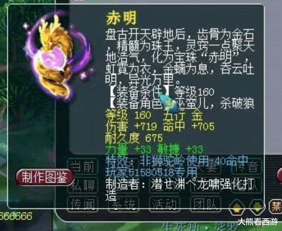 「梦幻西游」梦幻西游：狗托连出两件极品专用，晶清物理系梦想，伤害太暴力了