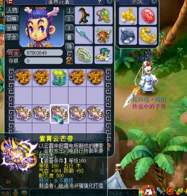 梦幻西游▲梦幻西游:珍宝阁千哥超多装备鉴定,穿刺成就到手还是被抬走了!