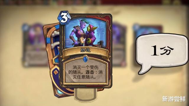 炉石传说|炉石传说：双职业牌就是要双标！新版本王师傅一分卡不屯一波？