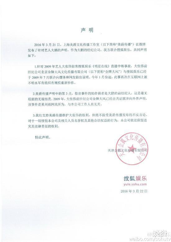 大鹏|大鹏站队郭敬明遭网友围攻，多年前和大张伟的恩怨，又被翻出来了