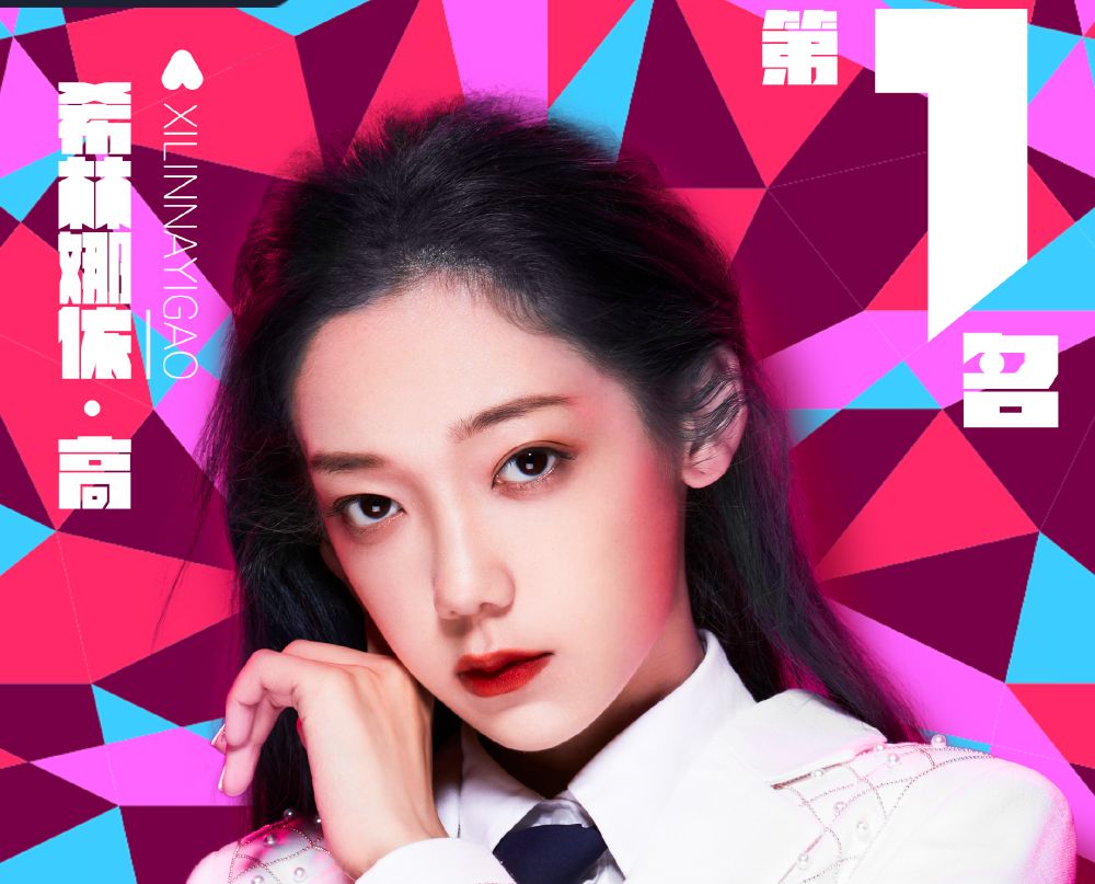 创造营2020|《创造营2020》，成团当天就吵起来了？是正当维权还是无理取闹