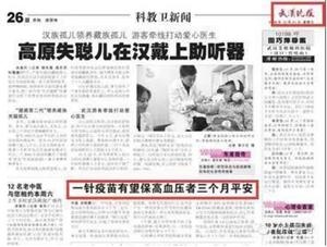 #脾胃#高血压要有疫苗了！患者不用每天吃降压药，到底可不可行？