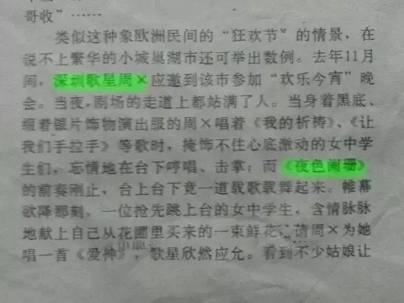 许巍|上个时代的周杰伦，失踪了
