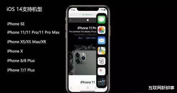 |亮点十足诚意满满的ios 14，值得马上更新吗？