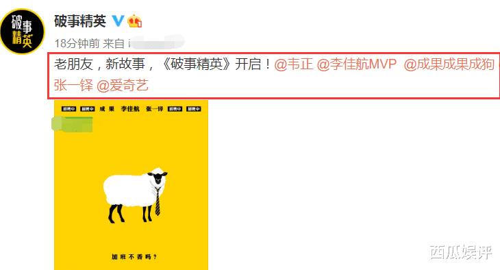 官宣|韦正导演新剧官宣，《爱情公寓》原班人马回归，确定不是姊妹篇？