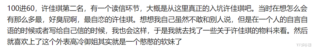 许佳琪|许佳琪唱《如意芳霏》主题曲，用六句藏头诗表白自己，太自恋了