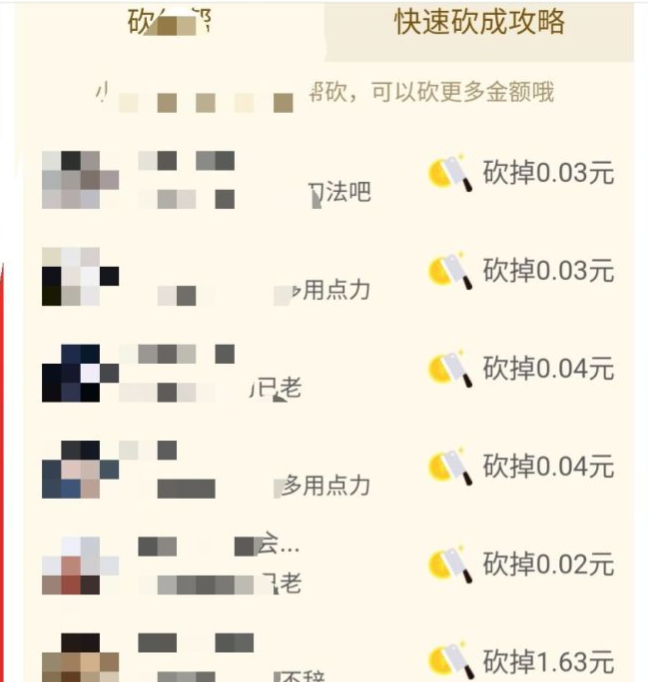 拼多多|一个薅羊毛用户的拼多多两日游