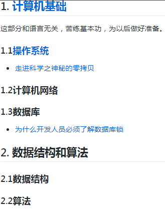 Java|GitHub上标星140k的Java进阶面试教程等（建议收藏）
