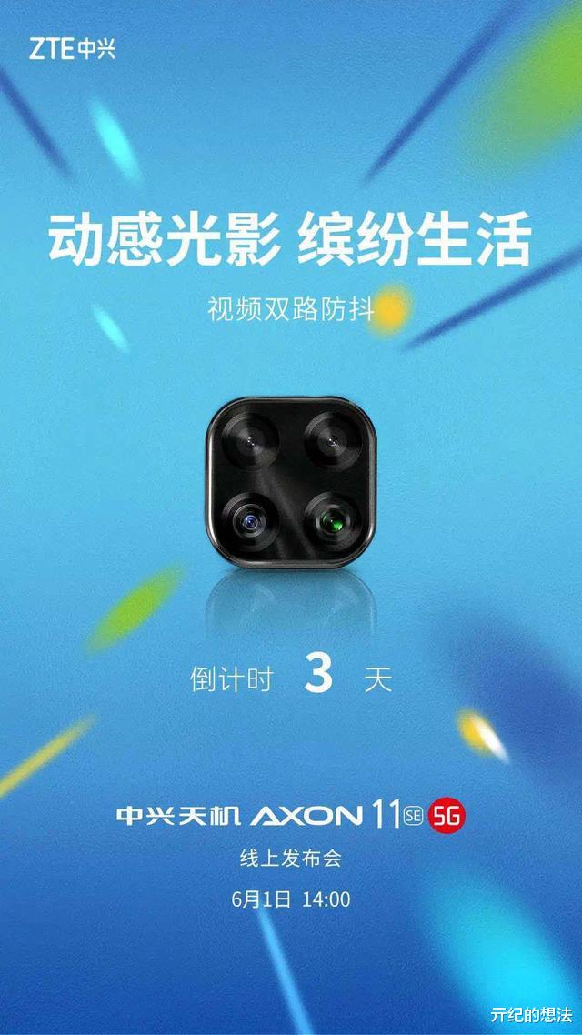 中兴@巅峰对决！2020年6月将要发布的9款新品手机大盘点