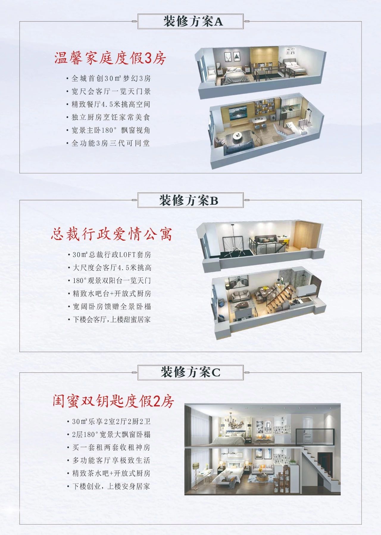 高铁通车产城融合，张家界西城潜力大爆发！104—160㎡住宅、LOFT公寓你该怎么选！