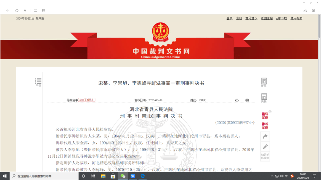 医院|葬礼上唱“今天是个好日子”，男子挨砖头，打人者获刑一年八个月