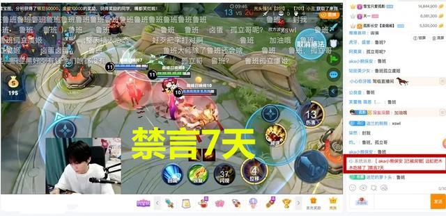 孤影|“妈妈”房管杀疯了！孤影排位再爆金句，弹幕只要刷2个字就封7天