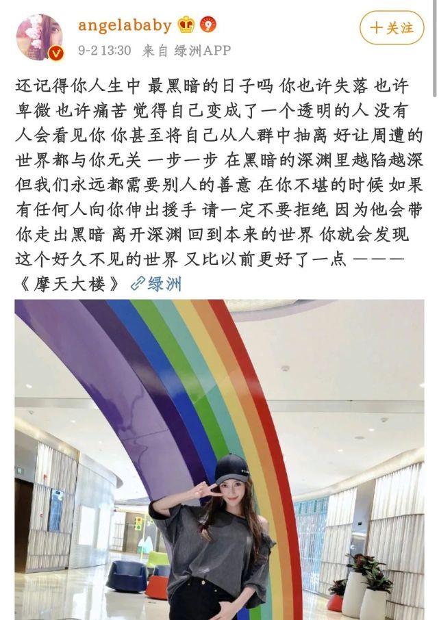 Angelababy|这么快就开始营销演技，想靠孩子洗白了？